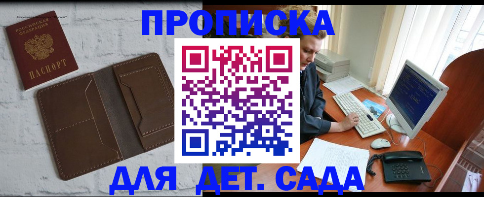 временная регистрация надежно в Сорочинске