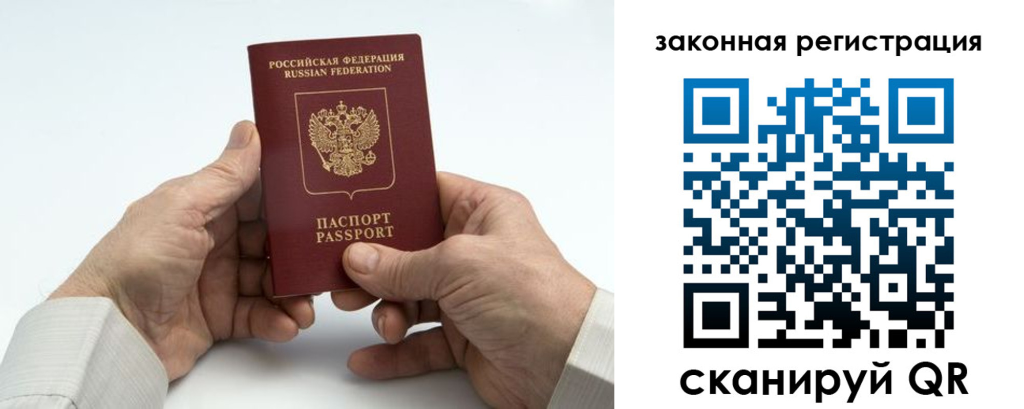 прописка в квартире в Сорочинске