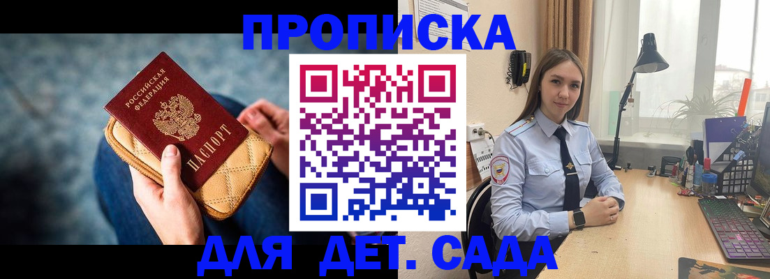 временная регистрация купить в Сорочинске