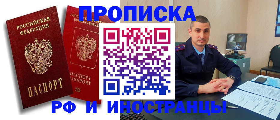 пропишу в квартире в Сорочинске