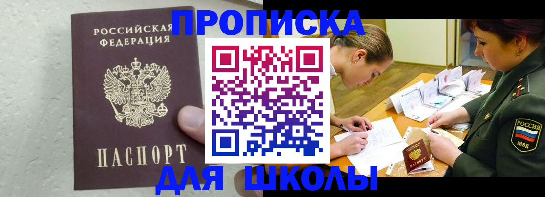 временная регистрация в квартире в Сорочинске