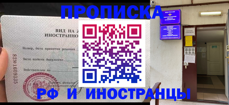 временная регистрация госуслуги в Сорочинске